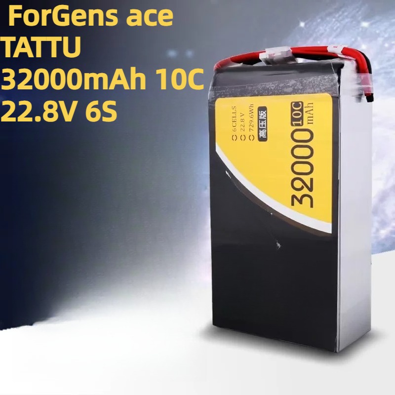 Drone Battery High Voltage - แบตเตอรี่โดรน ForGens Ace TATTU แรงดันสูง 32000mAh