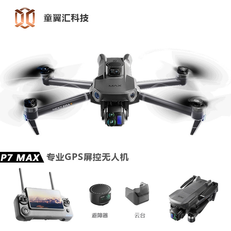 Drone Battery Balance Charger - โดรน Silver Box P7 Max 4K