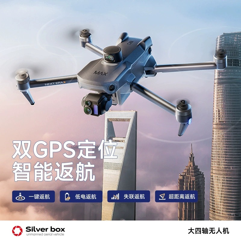 โดรน Silver Box P7 Max 4K Ultr - Drone Battery Balance Charger บทวิจารณ์และราคา