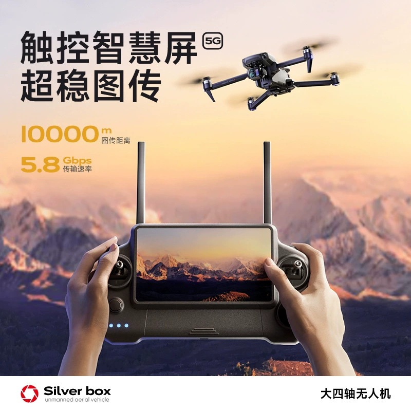โดรน Silver Box P7 Max 4K Ultr - Drone Battery Balance Charger บทวิจารณ์และราคา